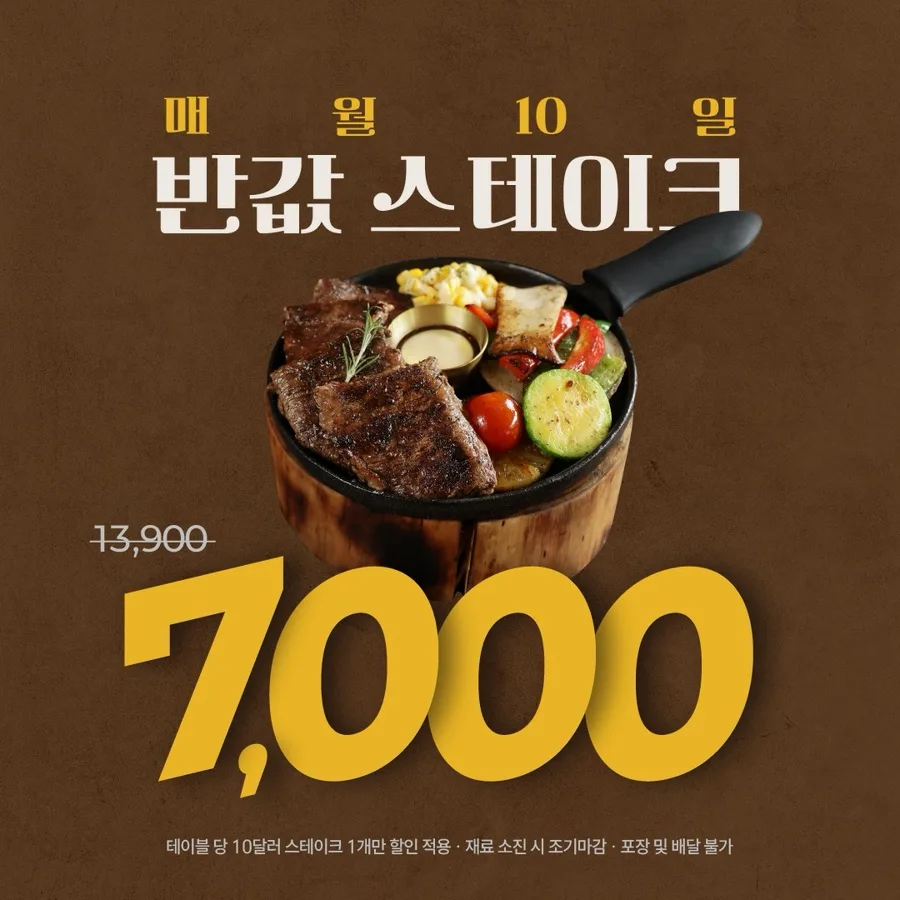 대구 혁신도시 파스타 2026: 7천원 스테이크 가성비 맛집 후기 — K-푸드·맛집 — ryuyou0003