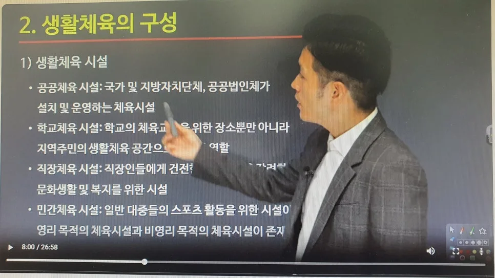 생활운동지도사 자격증, 2026년 단기 취득 방법 총정리 2