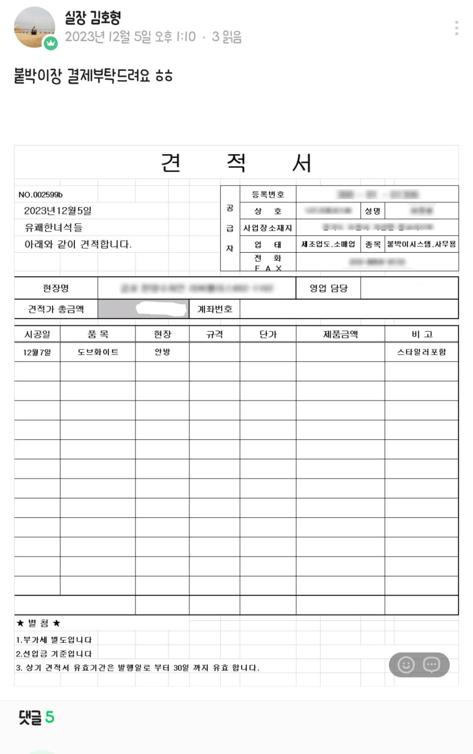 36평 아파트 인테리어 비용, 2026년 최저가 견적 받는 법 2