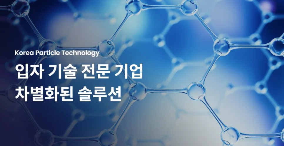케이피티 장외주식 2026년 전망: 매출·지분구조·관련주 분석 2