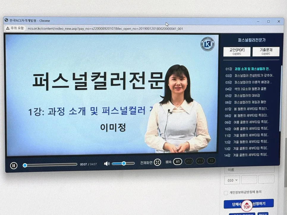 퍼스널컬러 자격증 취득 방법 2026: 시험 정보 총정리 2