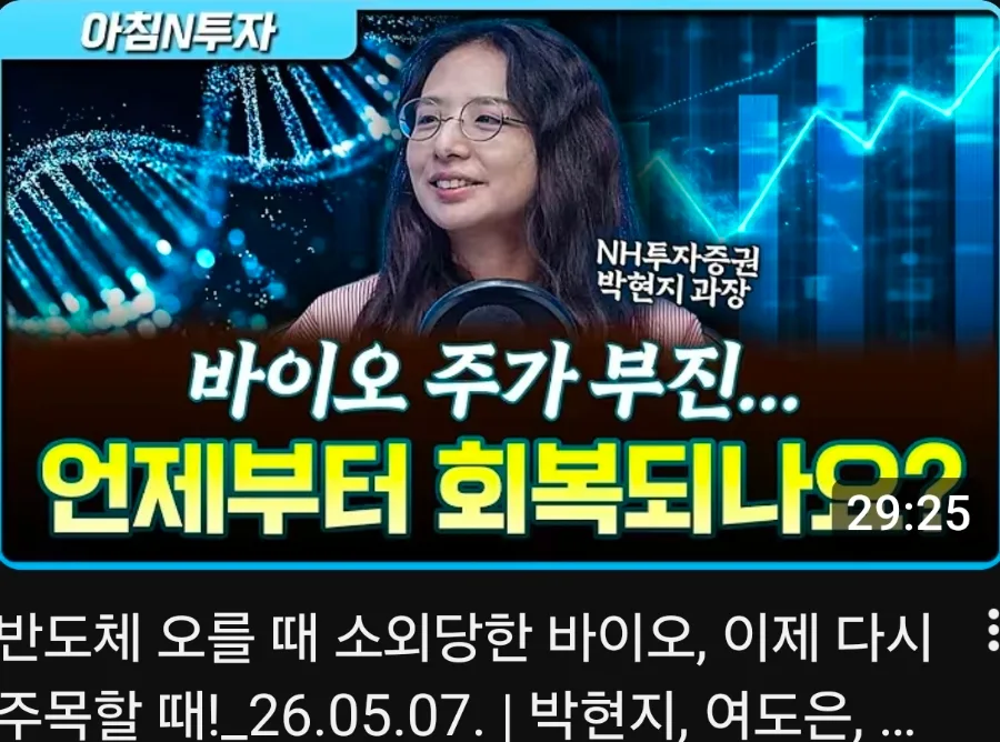 바이오 섹터 투자 기회 2026: 반도체 소외 속 숨은 저평가 종목 찾기