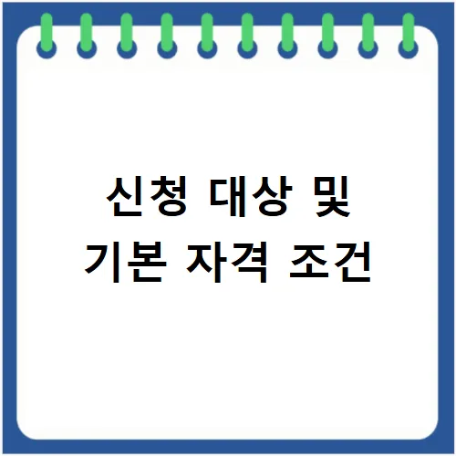 2026 평택 민생지원금 3차: 신청 자격, 금액, 지급일 완벽 정리 3