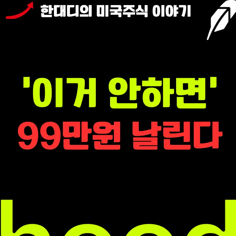 연금저축펀드 세액공제 2026년 최대 99만원 받는 법 2