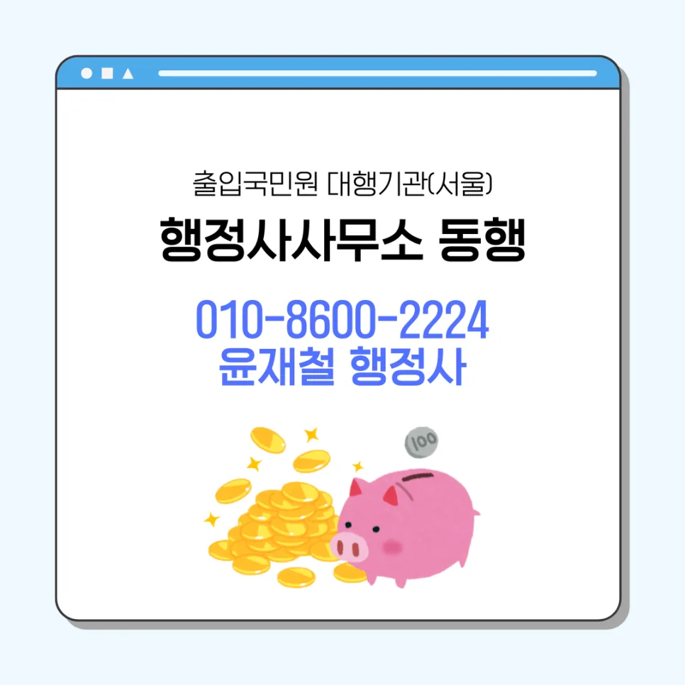 조선업 E-7-3 비자 발급 핵심: 산업부 추천서 확보 전략 2026 2