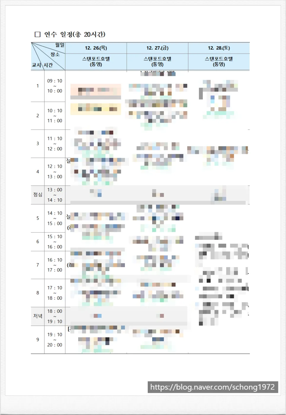 늘봄지원실장 직무연수 2025: 경상남도 교육청 연수 완벽 가이드 3