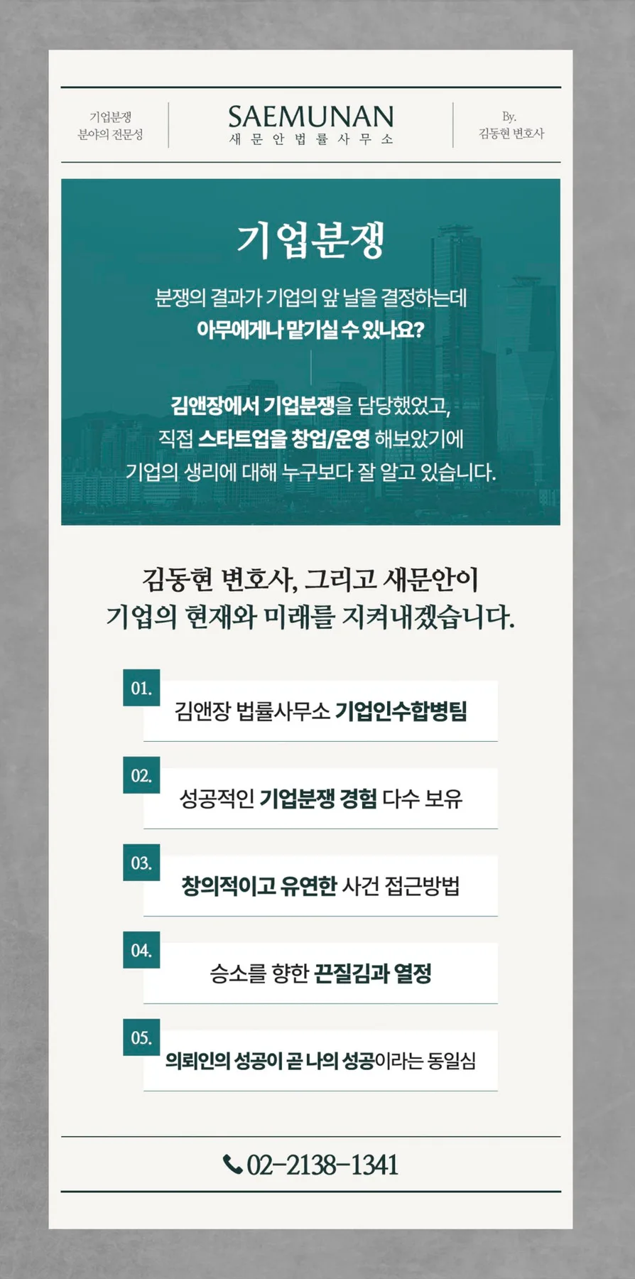 주주간계약서 작성법 2026: 주주행동주의 리스크 대비 완벽 가이드 2