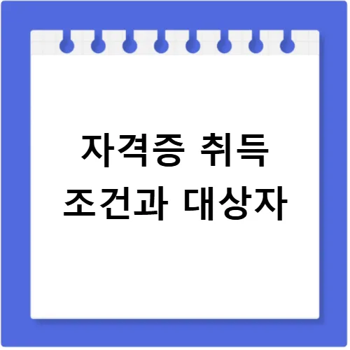 병원동행매니저 자격증 2026년 취득 가이드: 급여, 취업률 완벽 분석 2