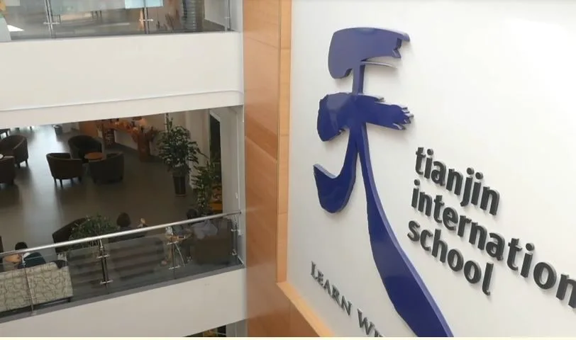 텐진 국제학교 TIS 학비·입학 조건 2026년 총정리 3