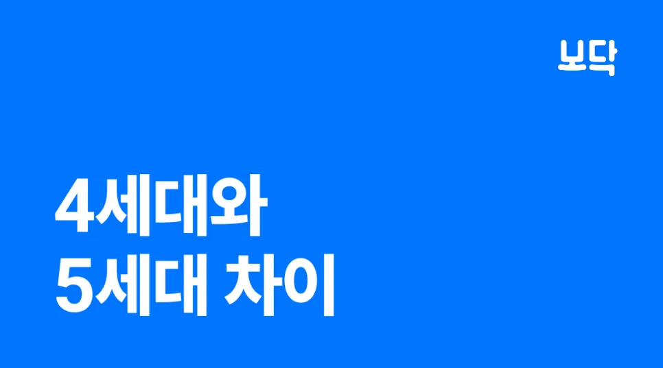 5세대 실손보험 전환, 2026년 보험료/보장 비교 총정리 2