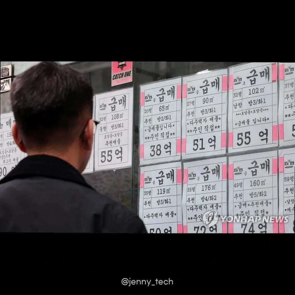 17억 돌파 집값, 무주택자 결단 시점일까? 2026년 전망 2
