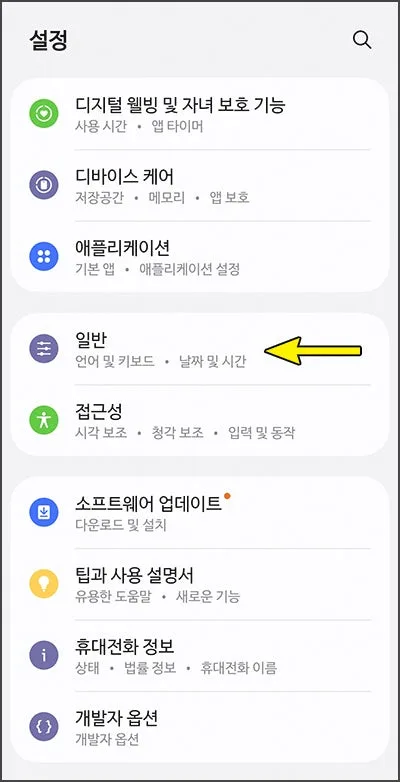 갤럭시 클립보드 활용법 2026: 저장, 삭제, 고정 완벽 가이드 3