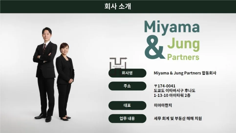 도쿄 부동산 투자, 2026년 수익형 매물 찾는 법 (실제 사례) 2