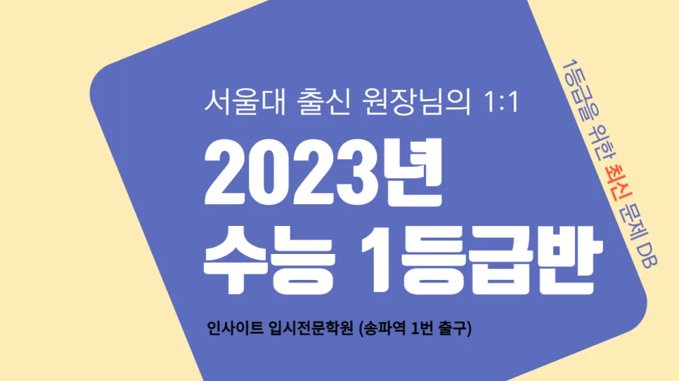 2026 수능영어 1등급 비결: 주제 공식으로 빈칸 문제 정복 — 교육·학문 — eunjung145