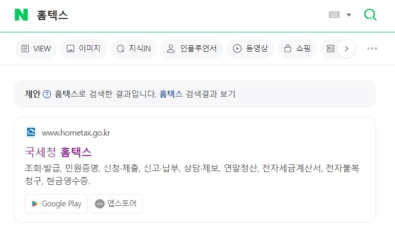 2026년 연말정산 간소화 방법: 홈택스 공제 자료 조회 완벽 가이드 3