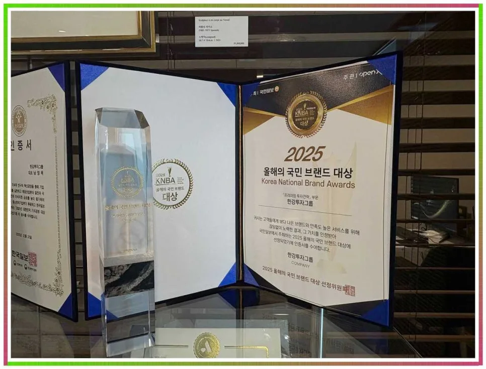 한강투자그룹 주식, 2026년 투자 트렌드와 성공 전략은? 2