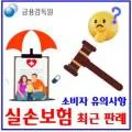 5세대 실손보험 2026년 출시일과 핵심 변경점 총정리 2