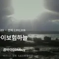 여행자보험 구급차비 0원? 응급 이송비 약관 함정 파헤치기 2026
