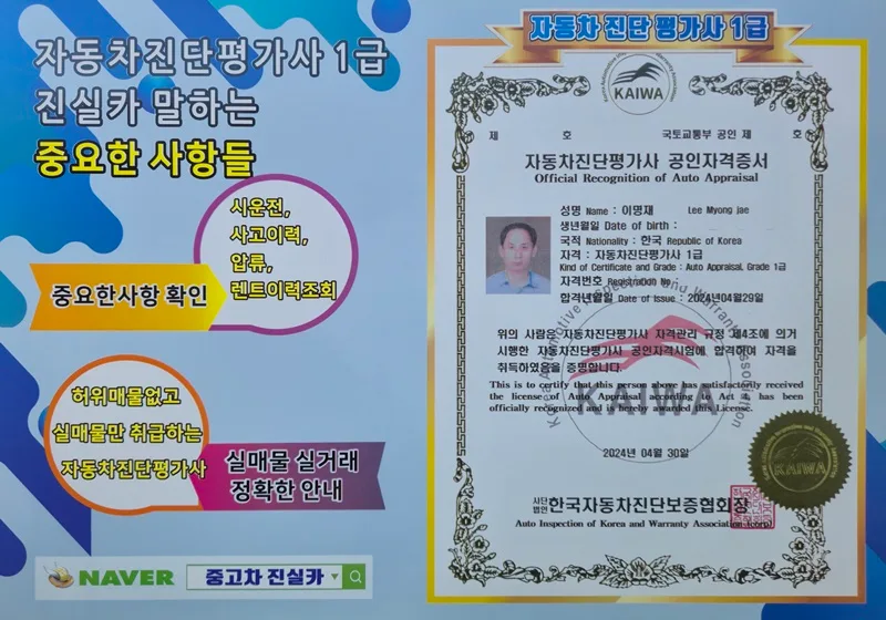 도이치오토월드 허위매물 없는 중고차 거래 2026년 완벽 가이드 2