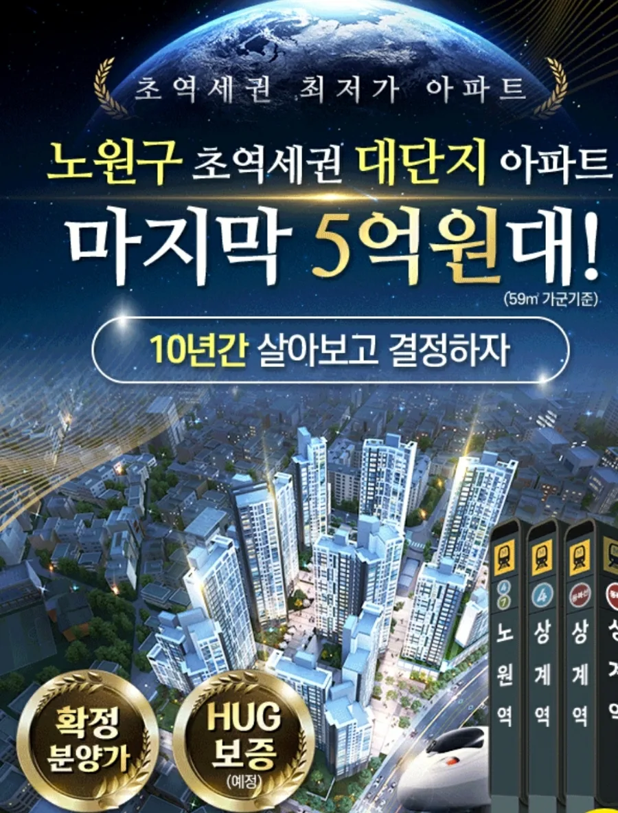 노원스타파크리움 민간임대 조건 2026: 장기 거주 혜택 총정리 2