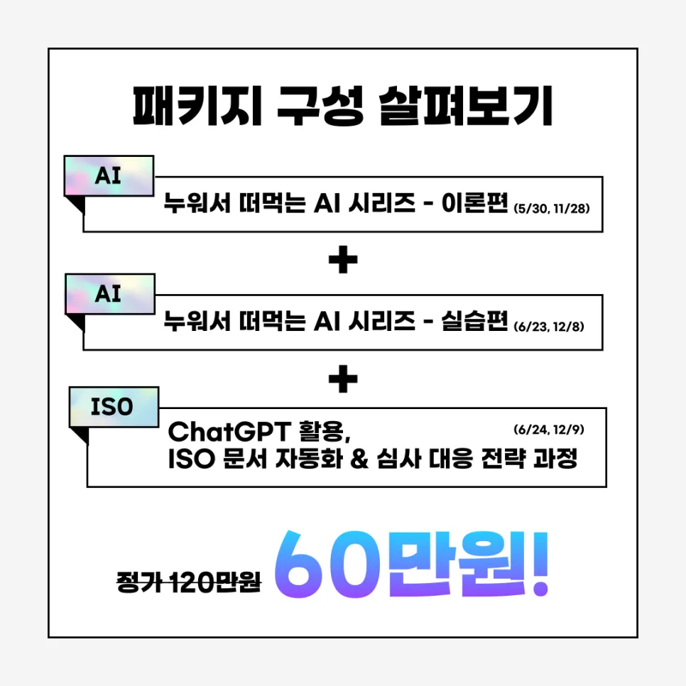 ChatGPT로 ISO 문서 자동화하는 법 2026: 실무자 필수 가이드 2