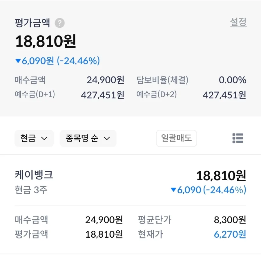 공모주 상장일 매도 원칙: 케이뱅크 후기 2026 2