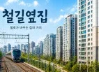 2026년 5월 부동산 시장 전망: 급매 소진 후 가격 상승세 전망
