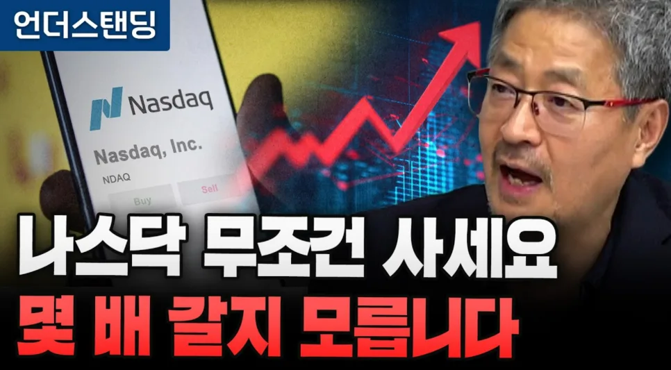 나스닥100 투자, 2026년 AI 혁명과 함께 급등할까? 핵심 전략