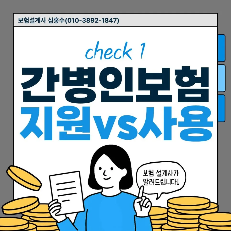 40대 간병인보험 핵심 체크리스트 2026: 후회 없는 선택 가이드 2