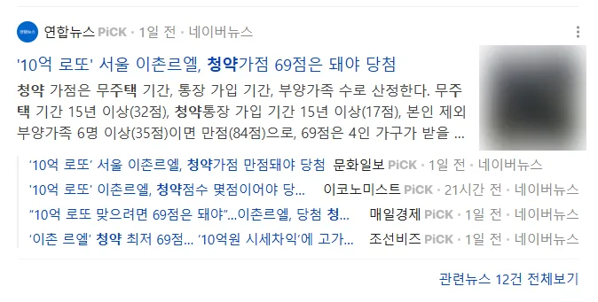 청약 가점 10점대 서울 신축 입성법 2026: 분양권 활용 전략 2