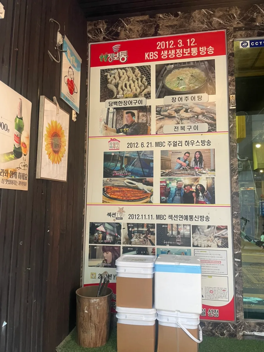 신논현 장어 맛집 2026: 원기 회복 위한 최고의 선택은? 3