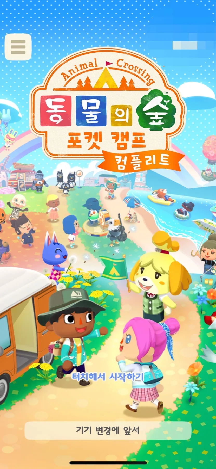 포켓캠프 꽃 교배: 노란팬지 교배로 오렌지 팬지 얻는 법 2026 3