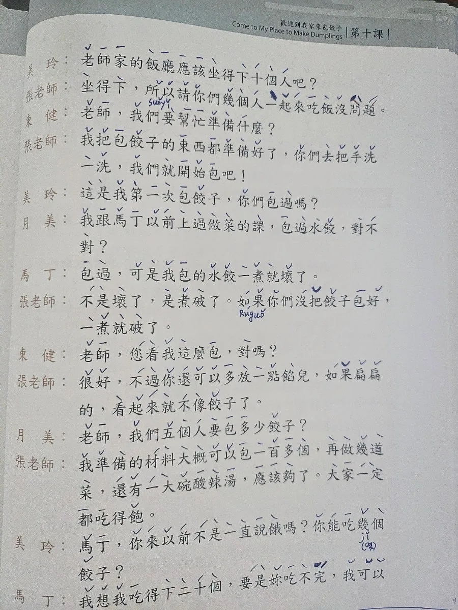 대만 어학연수 263일차: 컨디션 회복과 중국어 학습 전략 2026 3