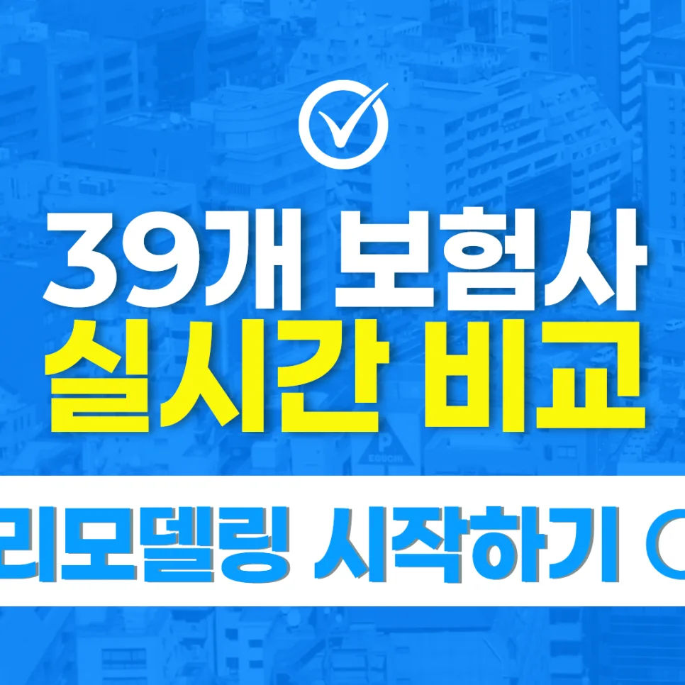 비갱신 위암보험 2026년 가입 전 필수 체크리스트 5가지 3