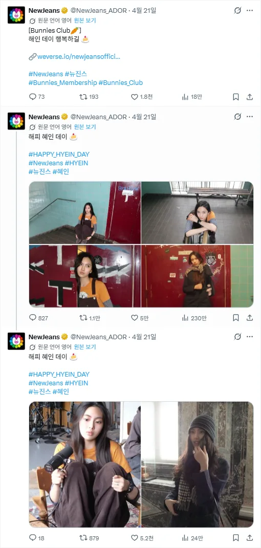 뉴진스 컴백 준비 2026: 코펜하겐 방문과 복귀 정황 총정리 2