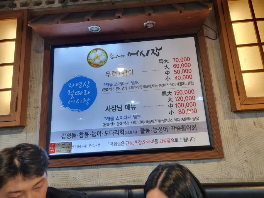 인천 길병원 횟집 2026: 물회·가리비 후기 및 주의사항 2