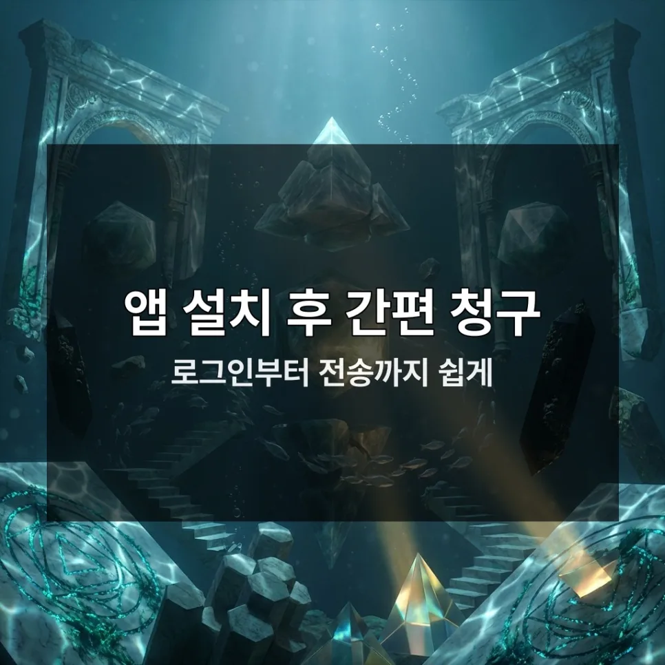 실손보험 청구 전산화 2024: 실손24 앱으로 10분 만에 끝내기 2