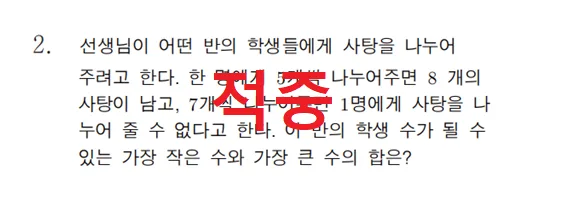 잠실여고 수학 1학기 기말고사 분석: 2026년 대비 고1 핵심 전략 — 교육·학문 — eunjung145