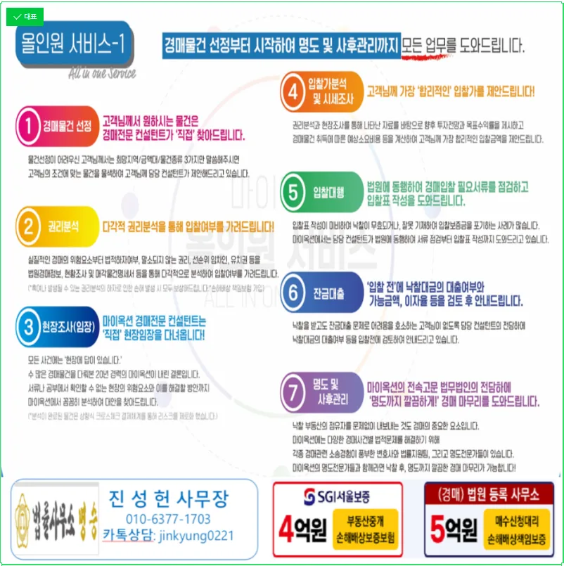 용인 수지구 아파트 경매 2026년 5월 22일 입찰 정보 2
