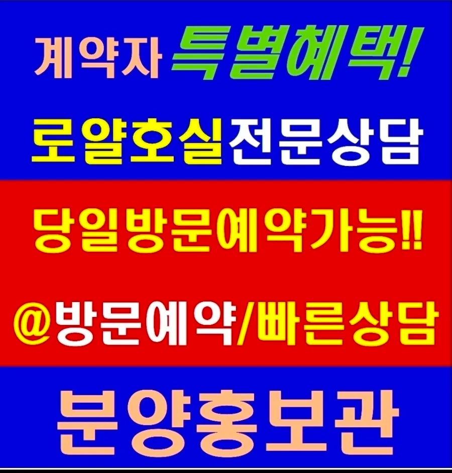 이천 서희스타힐스 스카이 분양가, 모델하우스 위치 2026년 총정리