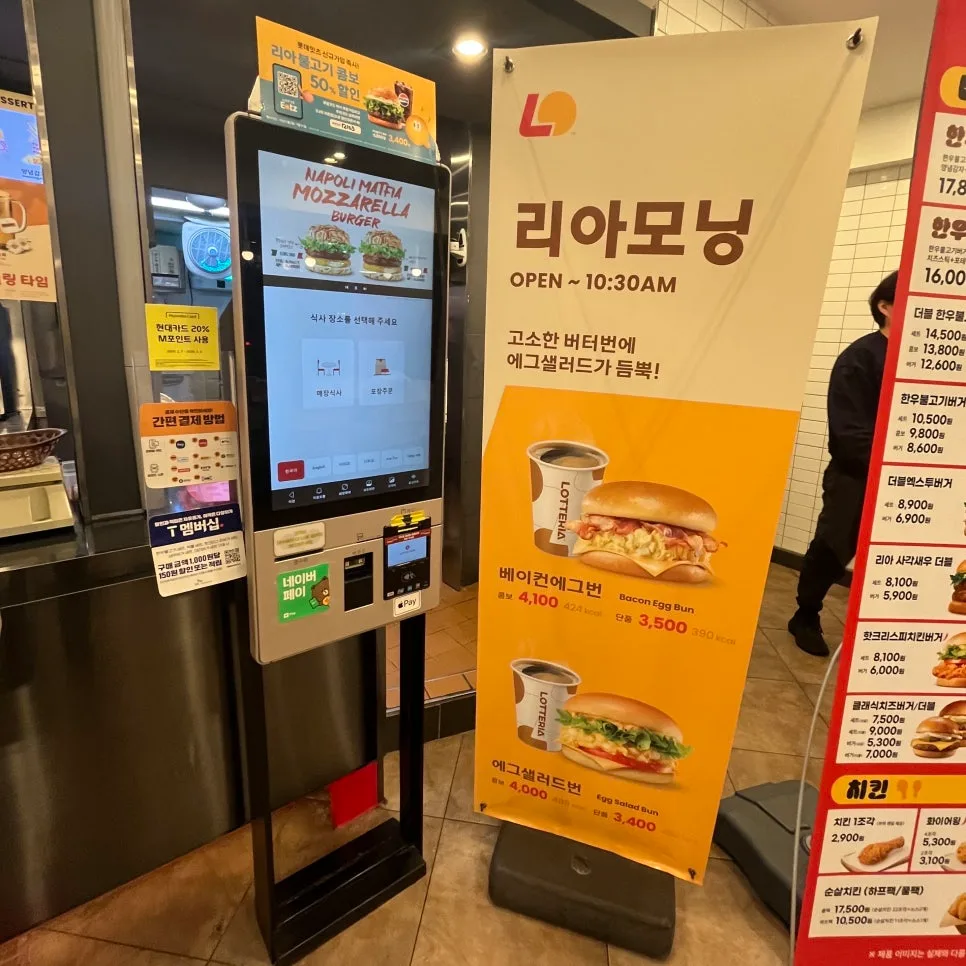 롯데리아 새우버거 2026년 솔직 후기: 리아새우베이컨세트 비교 분석 3