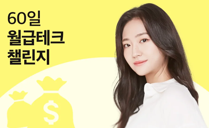 30대 주부 재테크 로드맵: 10년 후 경제적 안정을 위한 자산 관리 2026 2