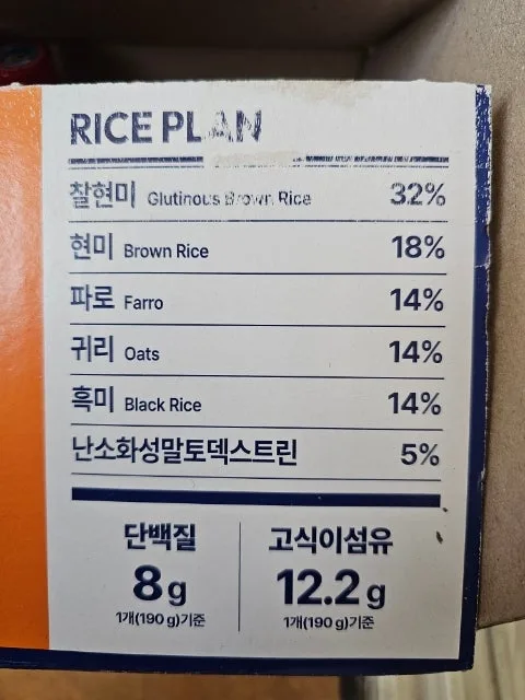 2026년 식이섬유 20~25g 섭취를 위한 음식 리스트 총정리 3