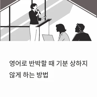 How to Disagree in English: Polite Ways to Debate 2026