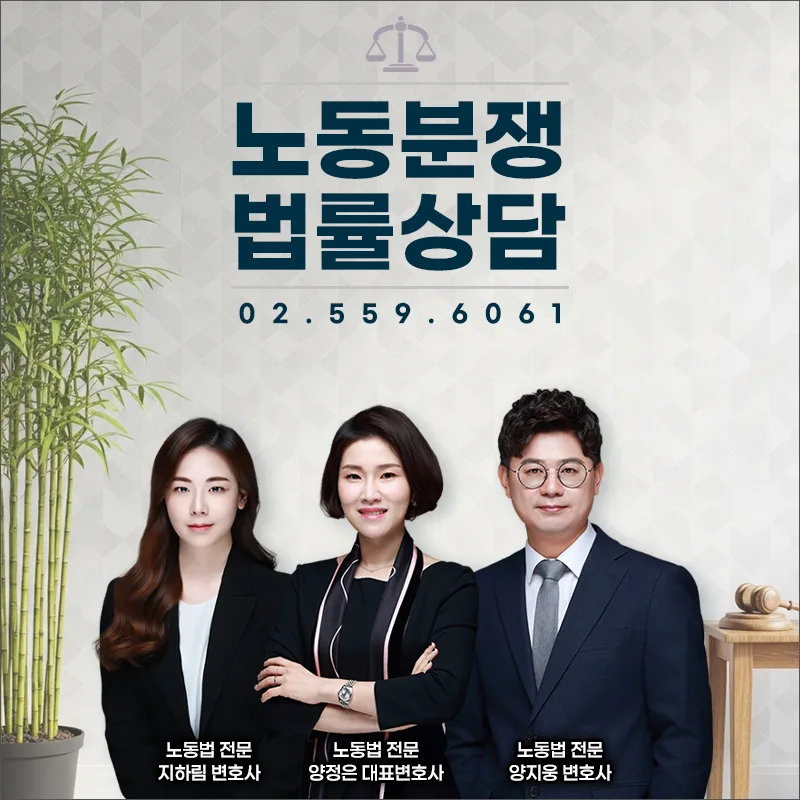 계약직 직권면직, 부당해고 소송으로 다투는 법 (2026년 최신 가이드) 2
