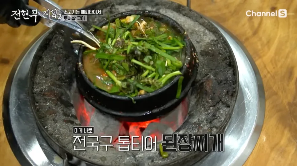 영등포 또순이네 된장찌개 맛집 2026년 솔직 후기 3