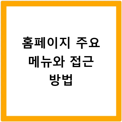 K스터디 평생교육원 학점은행제 2026년 신청 방법 완벽 정리 2