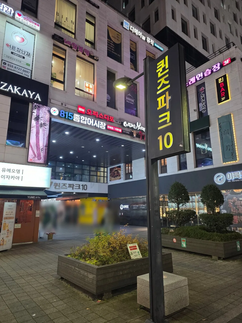 발산역 곱창 맛집 2026: 30년 전통 한우 곱창, 인생 맛집 후기 3