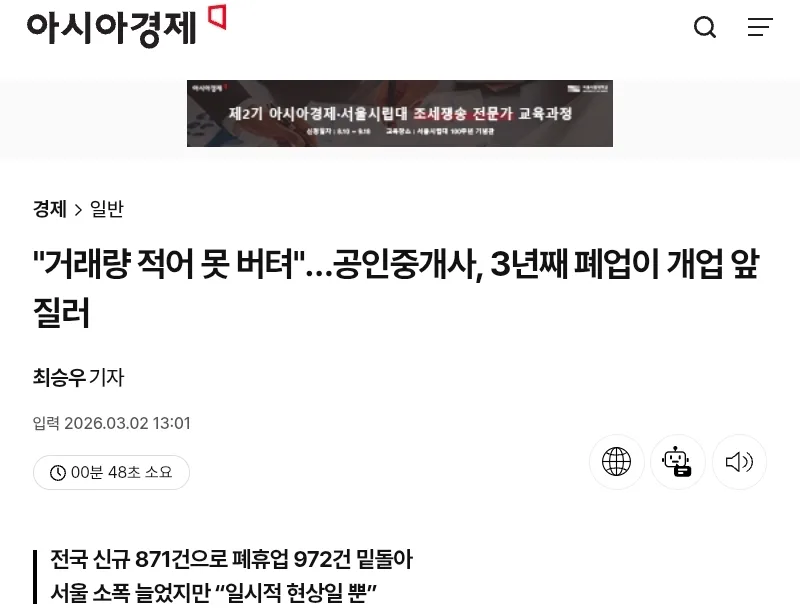 부동산 서비스업 BSI 2026년 전망: 규제 완화 신호탄 될까? 2