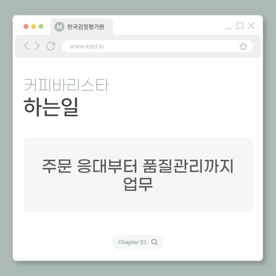 김해 커피바리스타 자격증 취득 완벽 가이드 2026 3